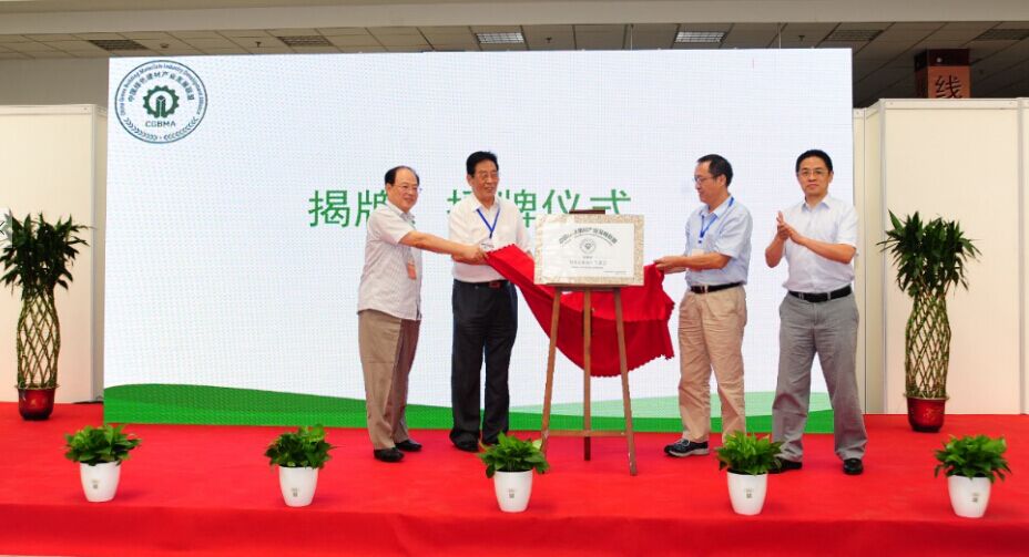 中國(guó)綠色建材產(chǎn)業(yè)發(fā)展聯(lián)盟全國(guó)非金屬礦專委會(huì)成立大會(huì)在昆山召開